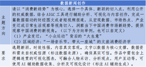 第二届“金木棉杯”AIGC与计算传播创新大赛