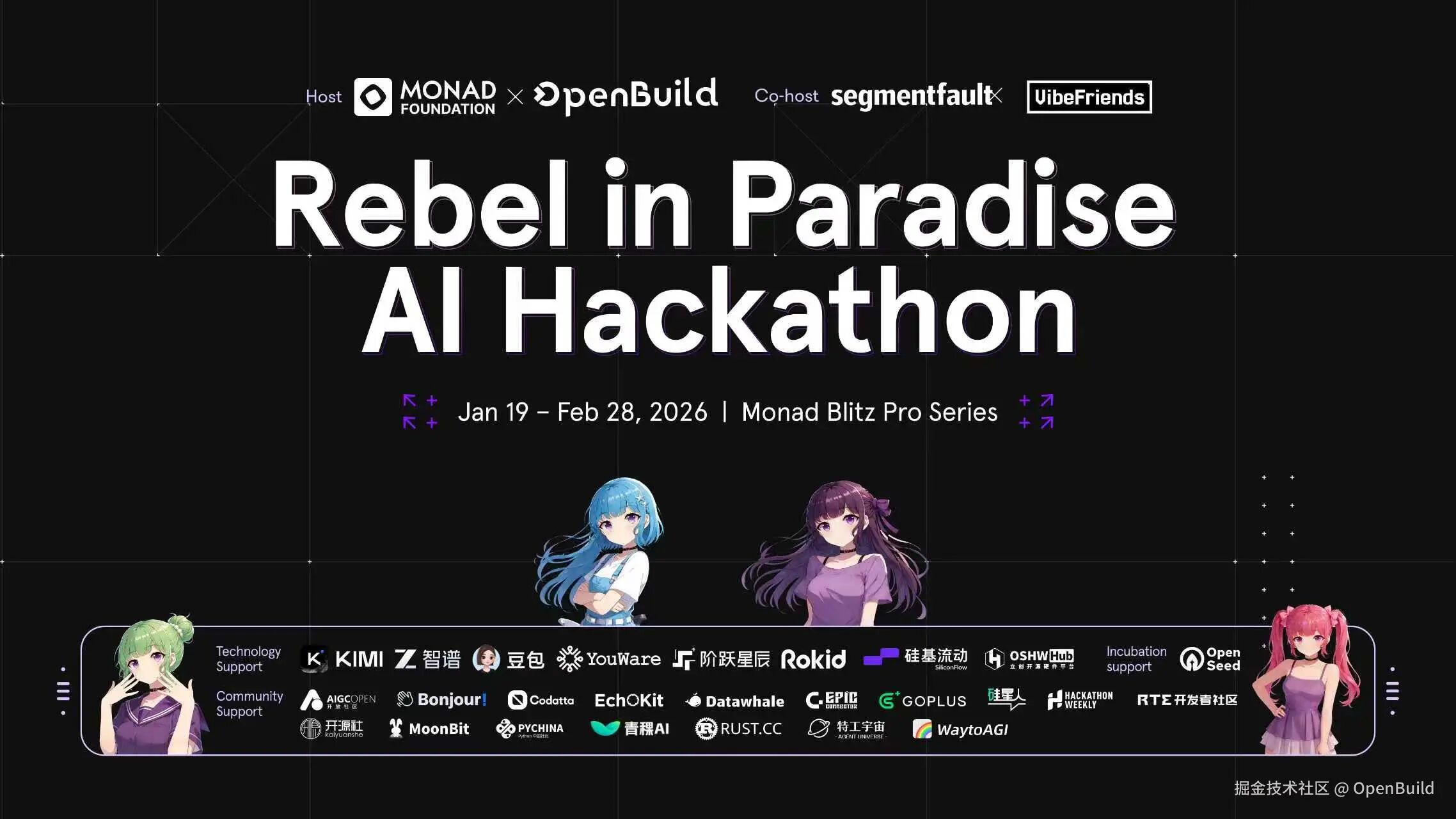 Rebel in Paradise AI黑客松