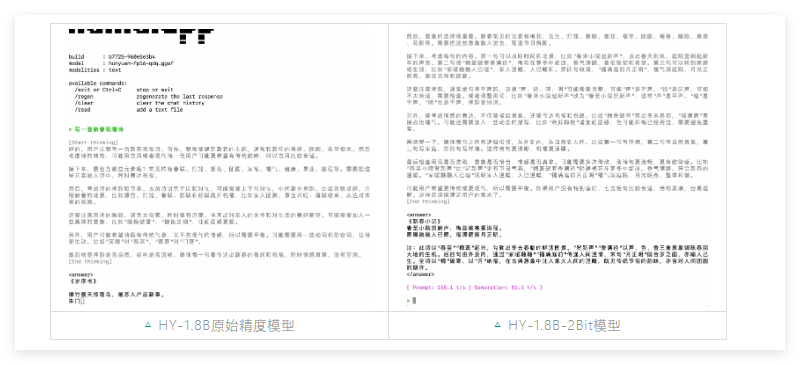 腾讯混元发布HY-1.8B-2Bit端侧模型