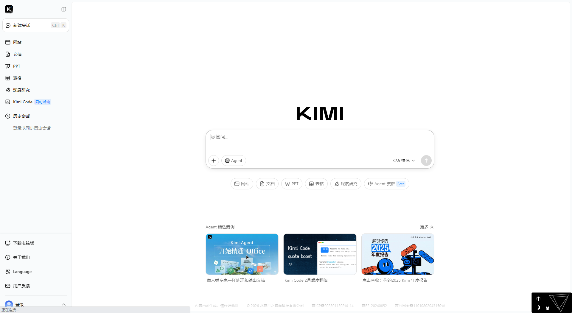 Kimi坦诚算力告急引热议，指路DeepSeek尽显