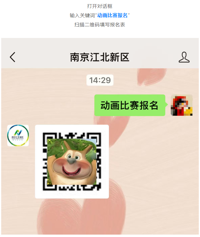 “新搜神记”动画角色IP创作大赛