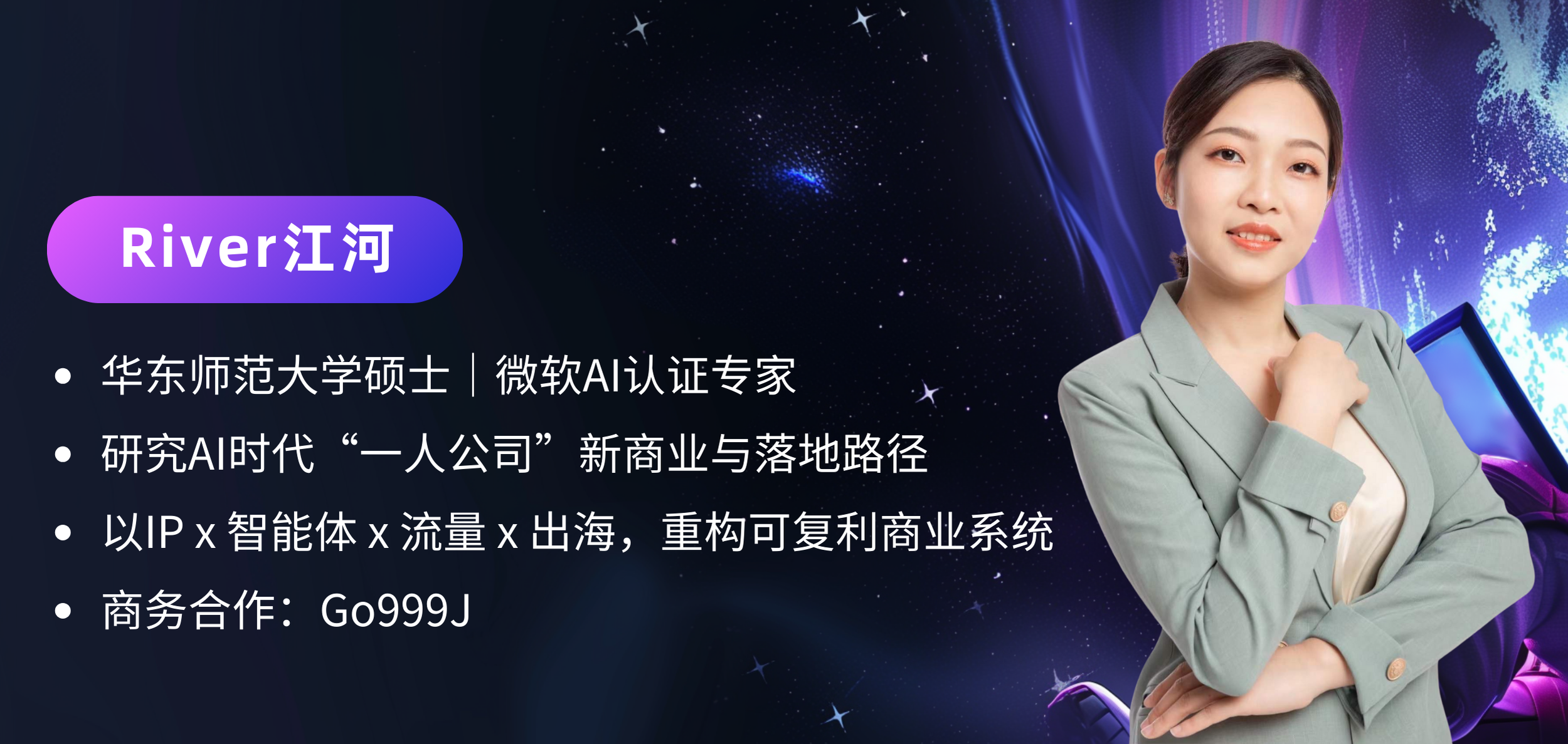 微软AI认证专家