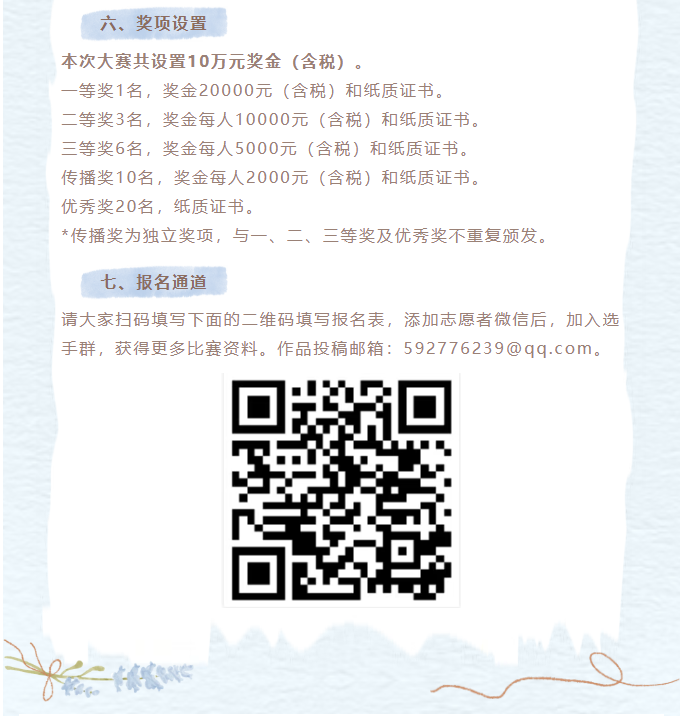 苍南城市礼物AI视频创意设计大赛