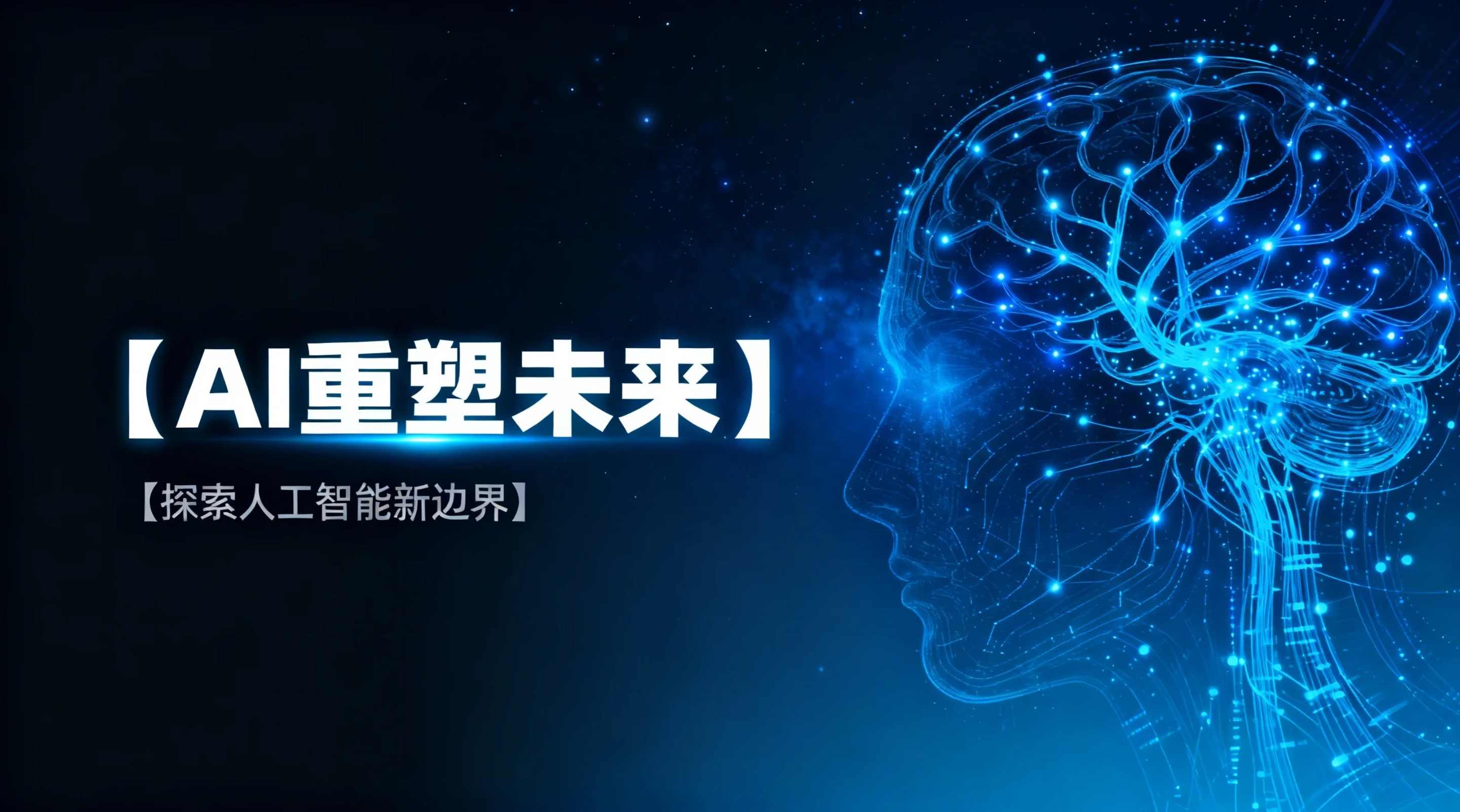 Seedance落地电商：多模态AI重构内容生产，赋能跨境出海新增长