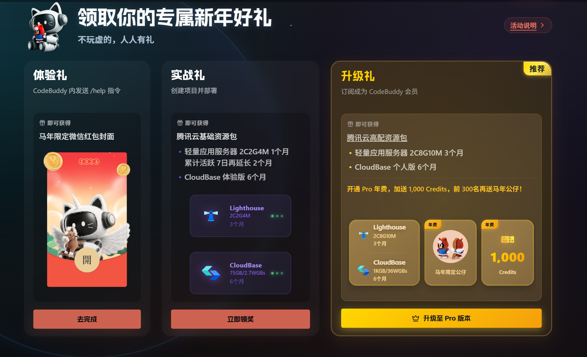 玩转 Openclaw 玩法技巧之搭建一个中国开发者Skills（附带免费白嫖腾讯云服务器）