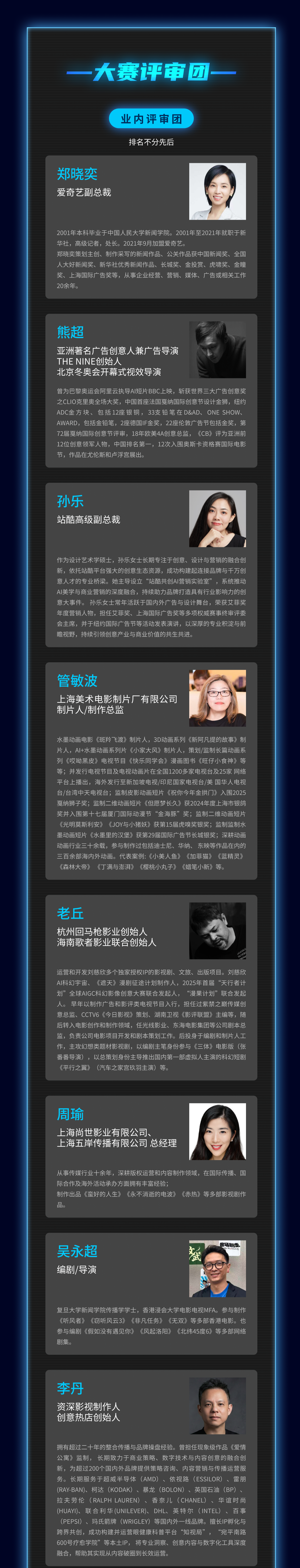 第二届柒牌AI+IP全球青年创意设计大赛