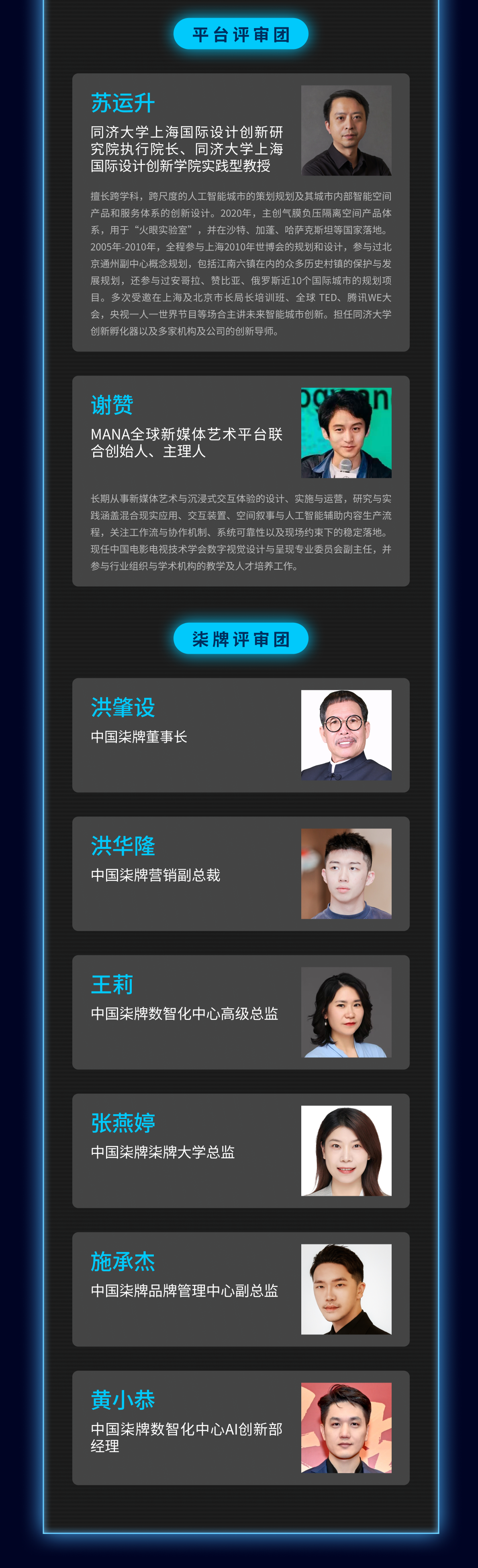 第二届柒牌AI+IP全球青年创意设计大赛