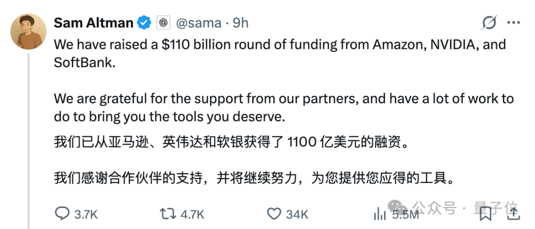 山姆宣布openai融资1100亿美元