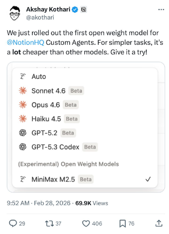 Notion引入MiniMax M2.5：低成本应对大量办公任务，打破闭源垄断
