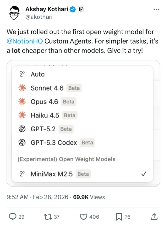 Notion引入MiniMax M2.5