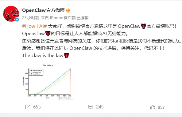 OpenClaw官方社交账号