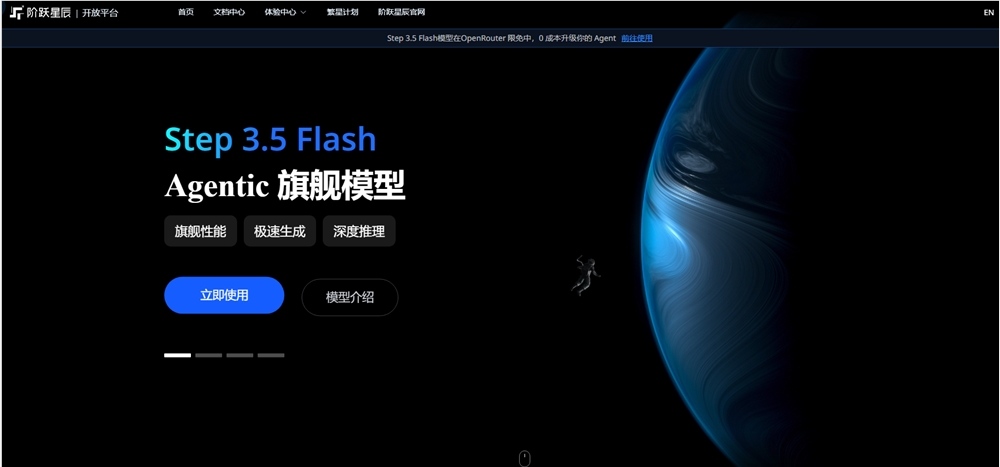 阶跃星辰Step3.5Flash全链路开源