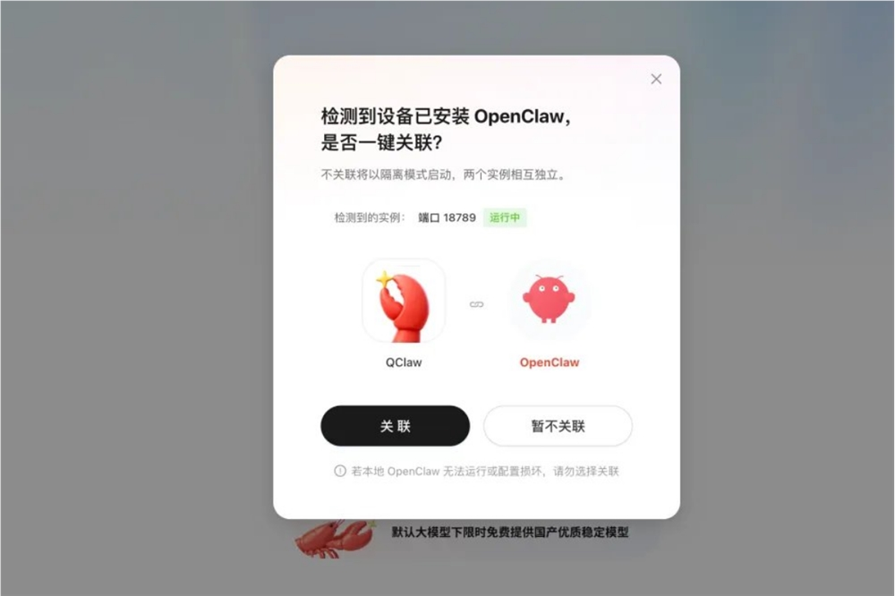 腾讯新动作：QClaw一键启动包，支持微信QQ双端接入OpenClaw智能体