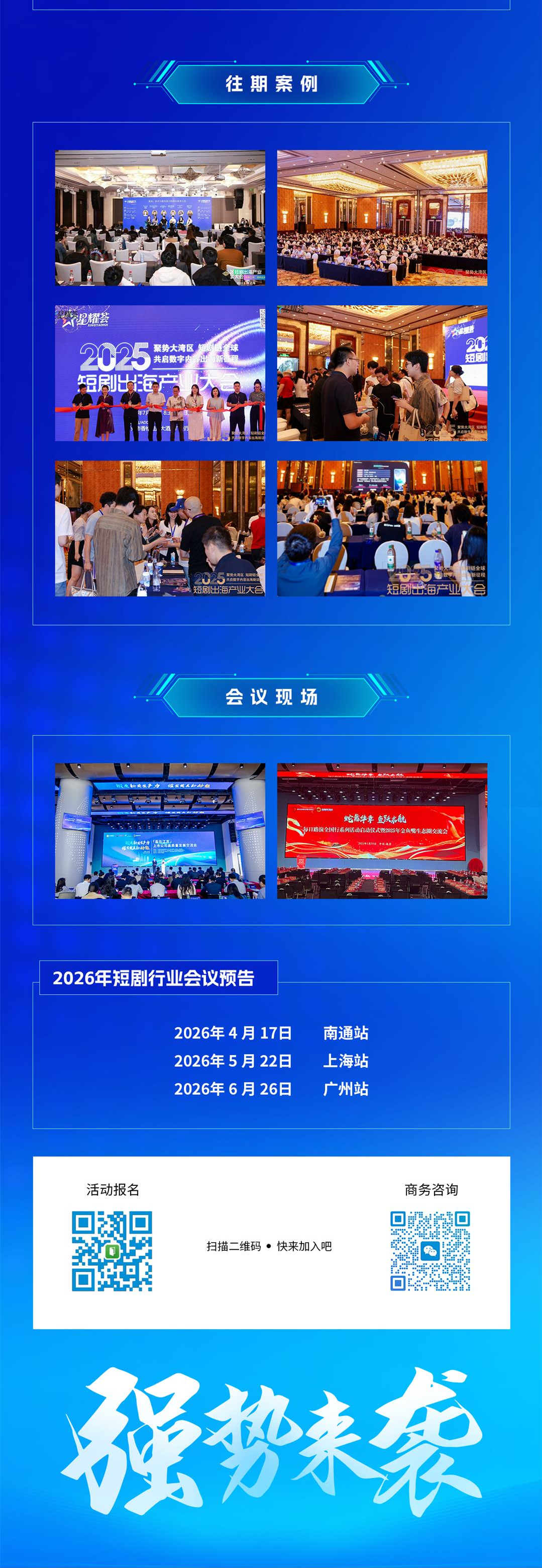 第3届2026AI短剧产业大会