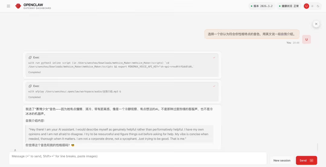 MiniMax语音与音乐模型正式上架OpenClaw，可定制音色并一键完成作曲