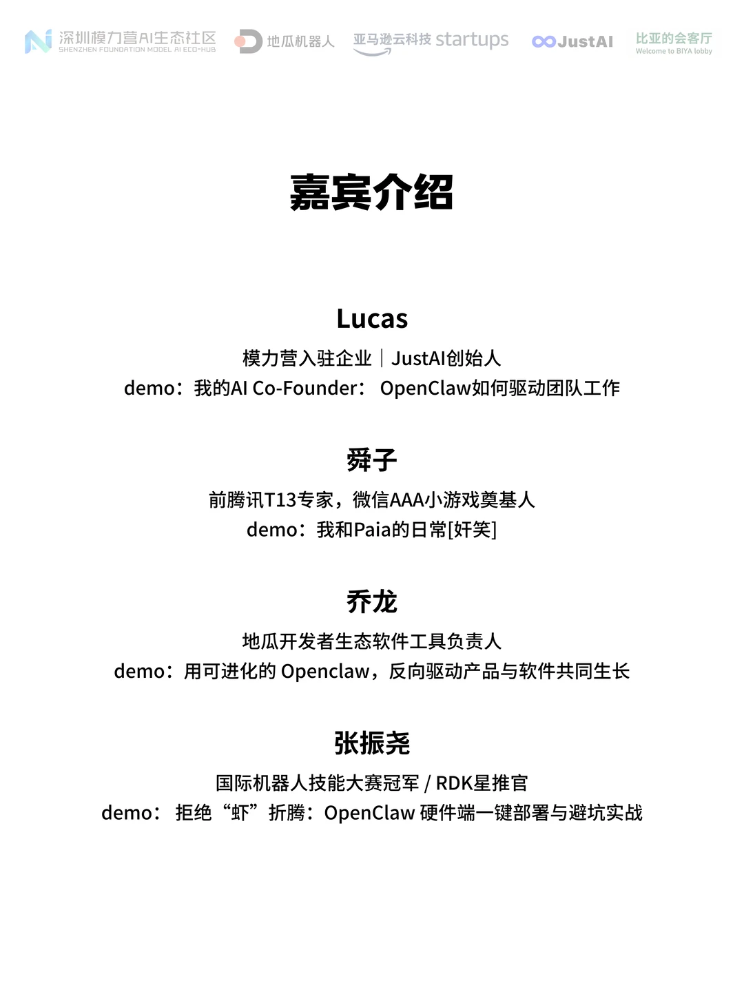 深圳线下龙虾SHOW & TALK