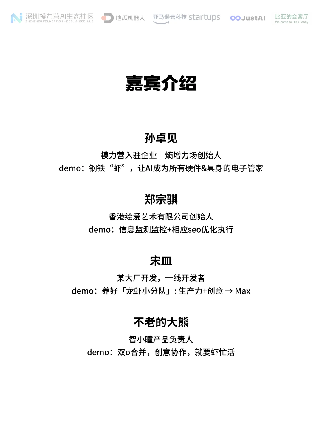 深圳线下龙虾SHOW & TALK