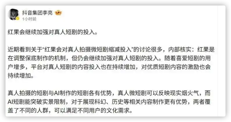 2026短剧行业大洗牌：AI真人剧崛起，真人制作遭遇寒冬