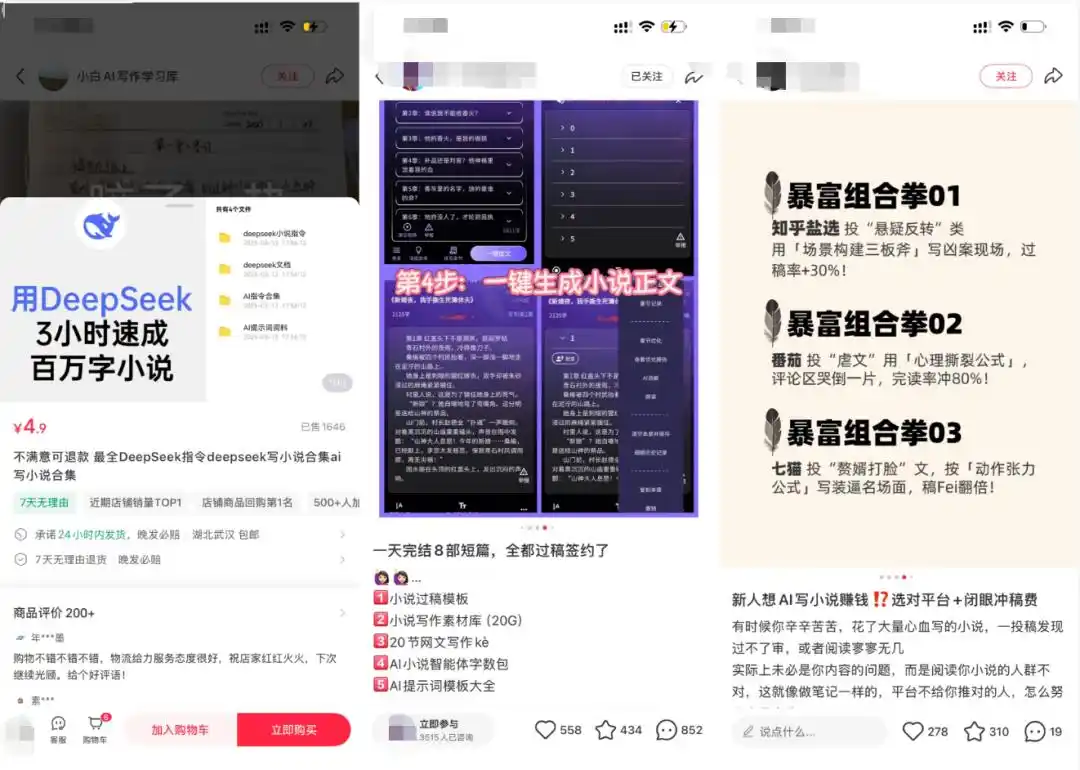 一键生成小说正文