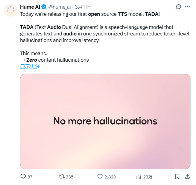 Hume AI开源TADA模型：实现零幻觉TTS，生成速度提升5倍