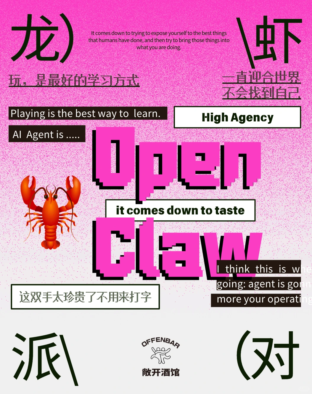 杭州OpenClaw盛会