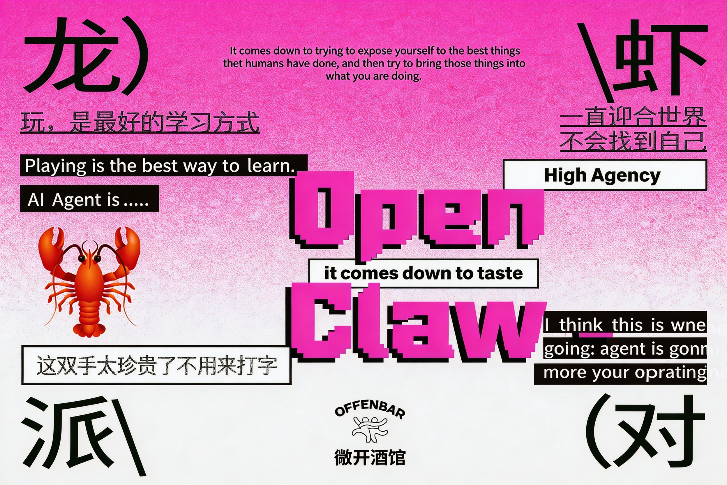 杭州OpenClaw盛会：一场AI与创意碰撞的狂欢派对