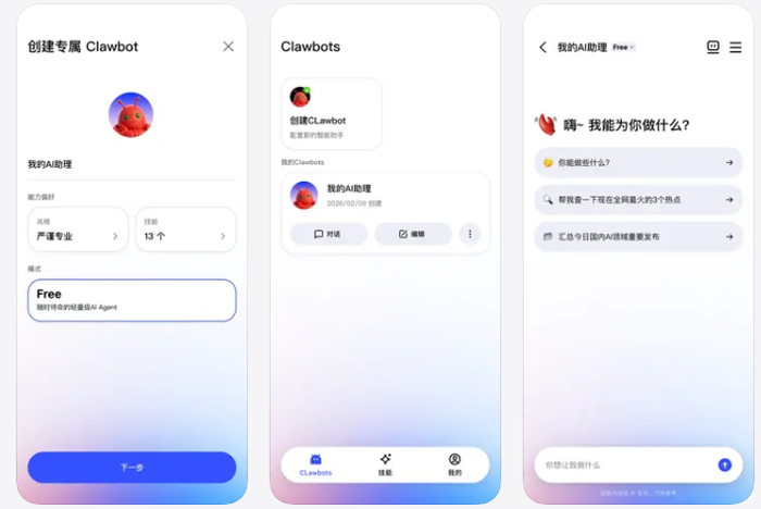 阿里云手机版OpenClaw“龙虾”JVSClaw上线
