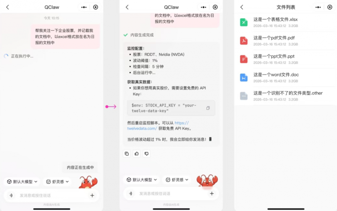 腾讯云正式推出了QClaw的v0.1.9版本