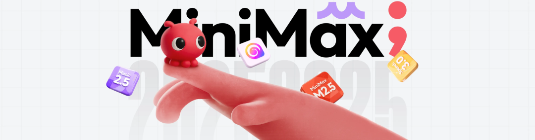 MiniMax×腾讯云