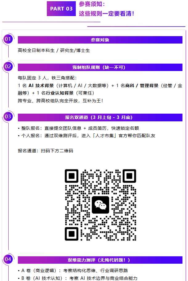 美太咨询2026校园AI应用大赛