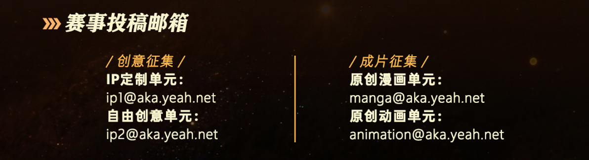 2026“马栏山杯”AIGC原创动漫创意大赛