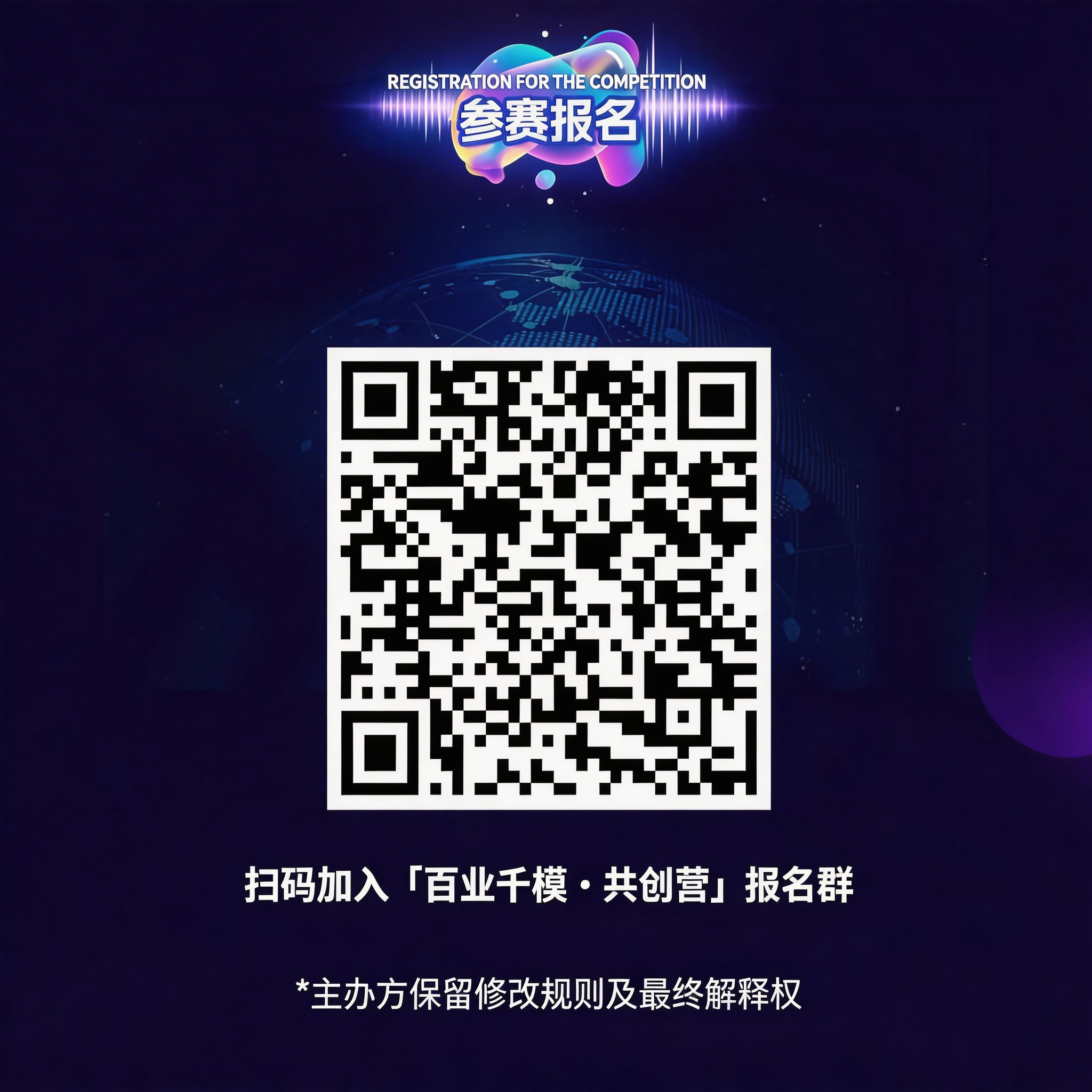 九章云极x Online百业千模·共创营