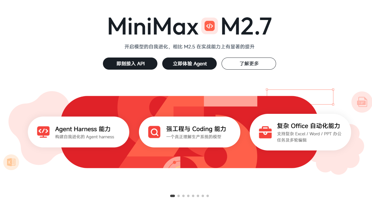 MiniMax版小龙虾MaxClaw正式接入个人微信，实现主流 IM 全渠道覆盖