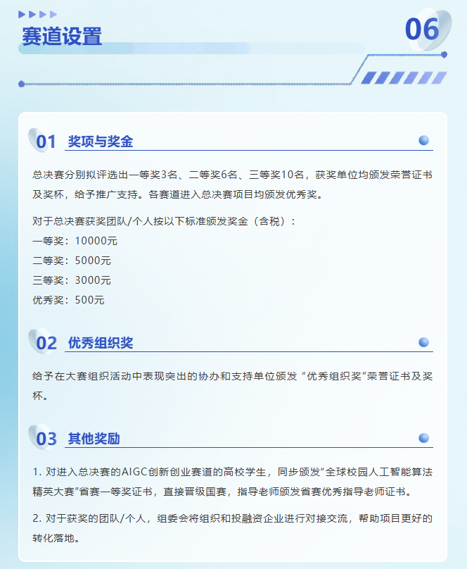 “中国移动杯” 2026江苏生成式人工智能创新大赛