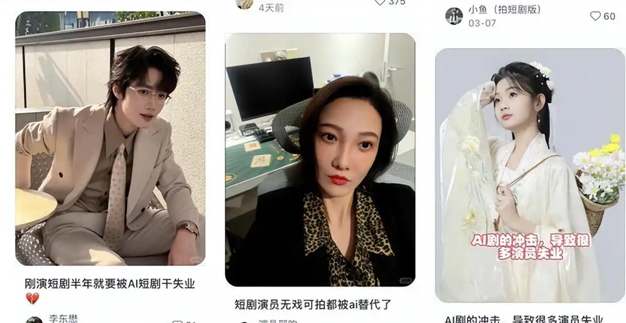 横店"群演"集体失业：AI短剧开启降维打击，单集成本仅需500元