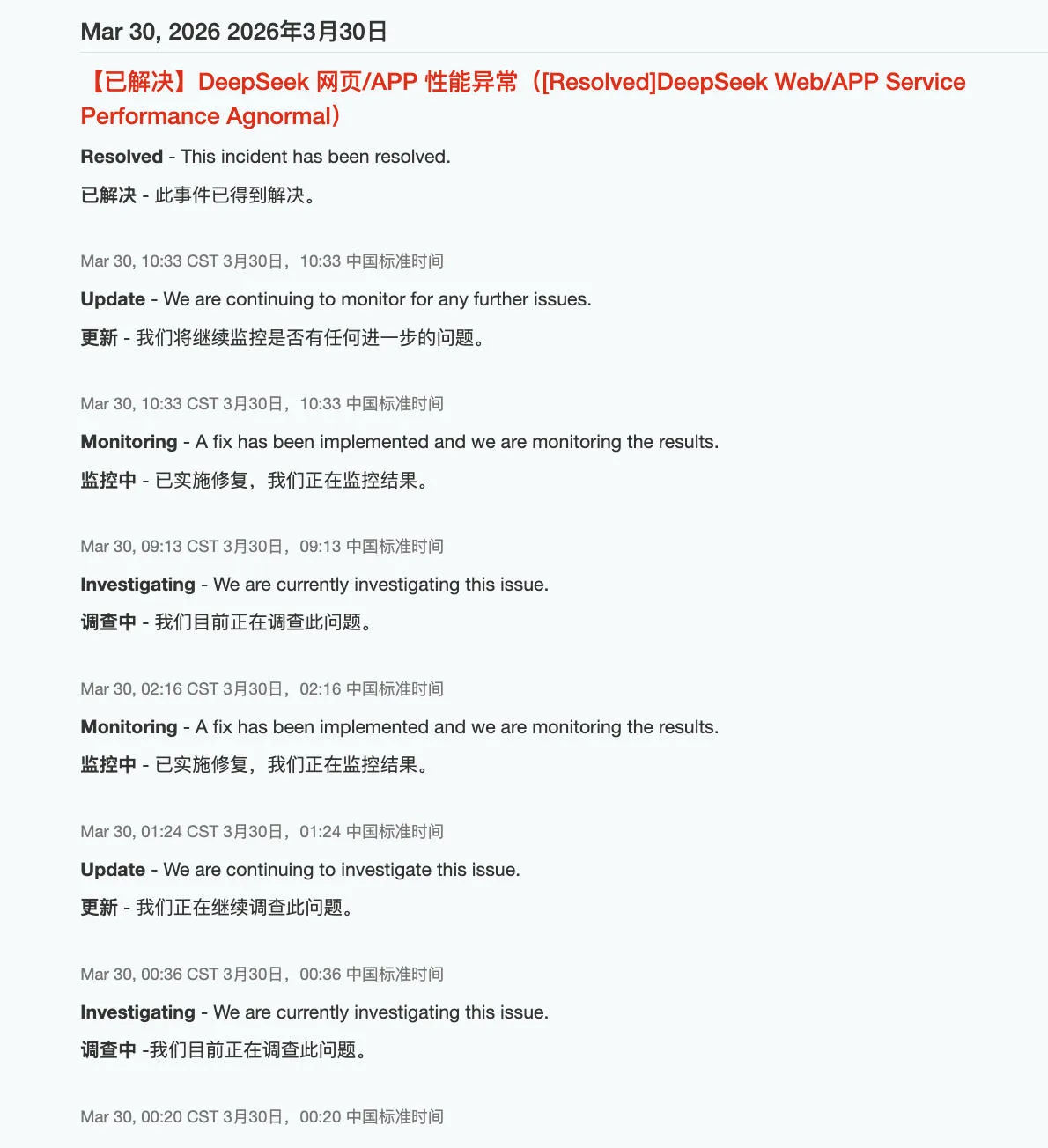 DeepSeek