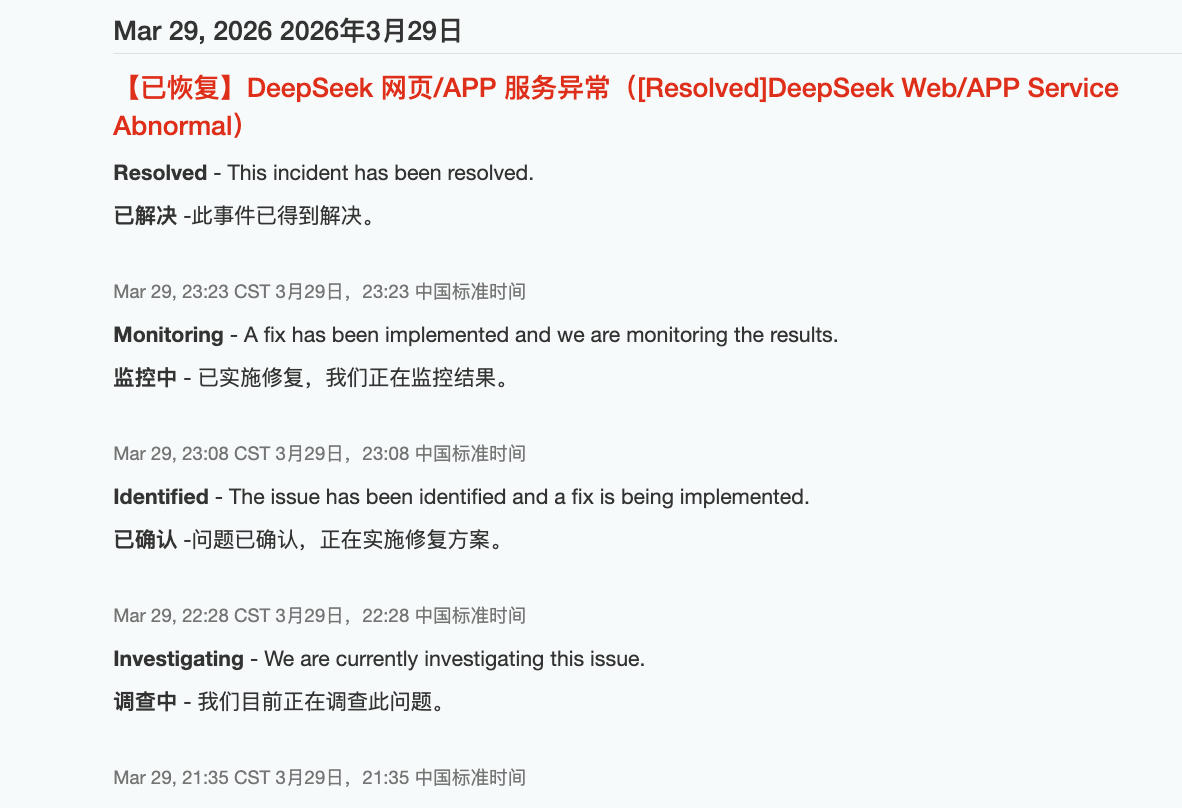 DeepSeek