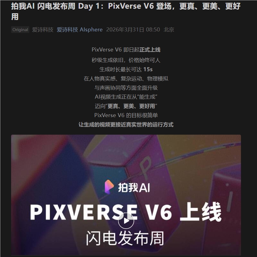 PixVerse V6