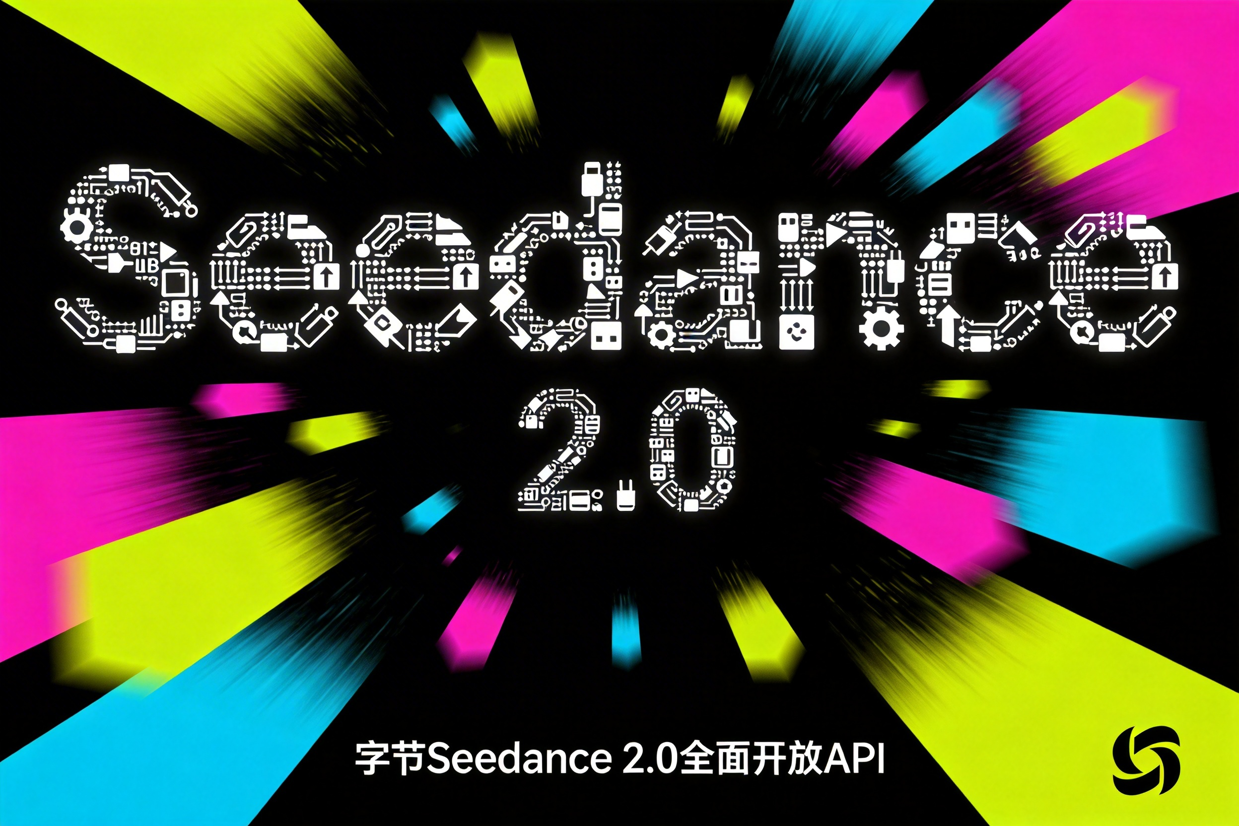 字节火山引擎Seedance2.0