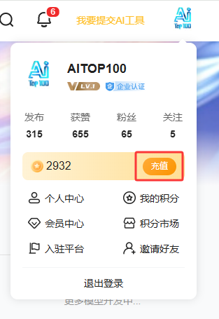AITOP100上线“帝王蕉Skill”