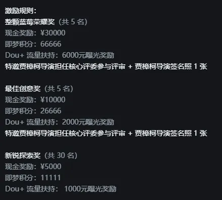 安慕希整颗蓝莓AI创作大赛