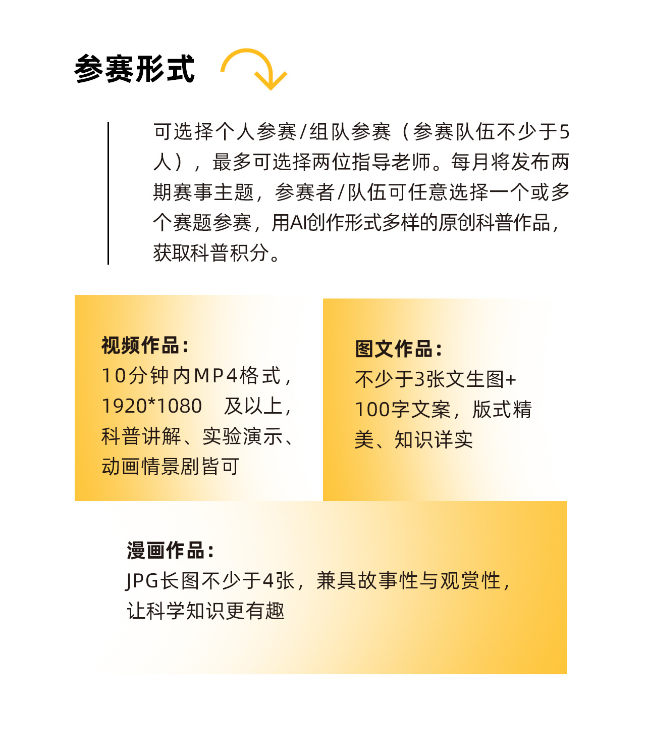 第二届广东省AI科普+创意与应用大赛