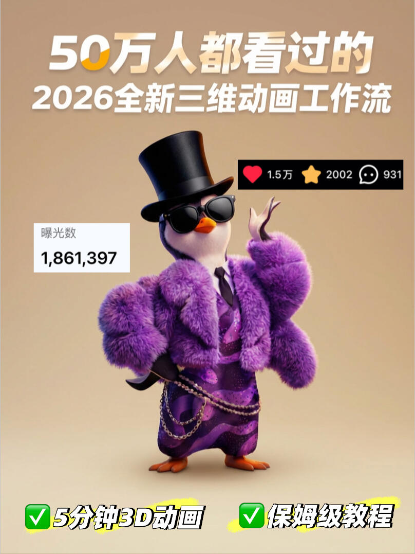 2026支持视频动作迁移的 AI 3D 平台哪家好？看V2Fun如何重塑3D创作生态！