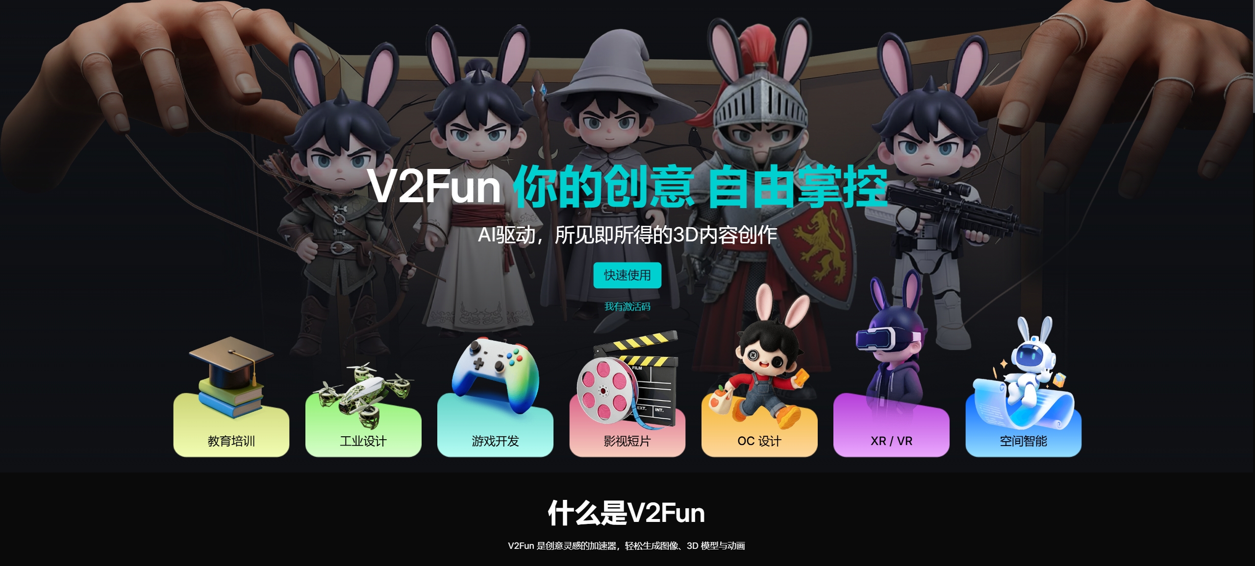 2026 国内 AI 3D 赛道有哪些值得关注的新玩家？