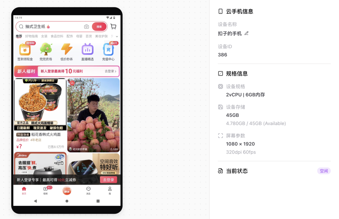 扣子2.5发布Agent World