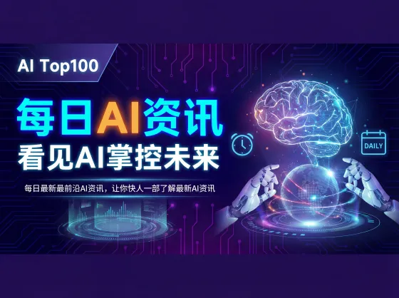 每日AI资讯-2026年4月13日 每日AI资讯-2026年4月13日