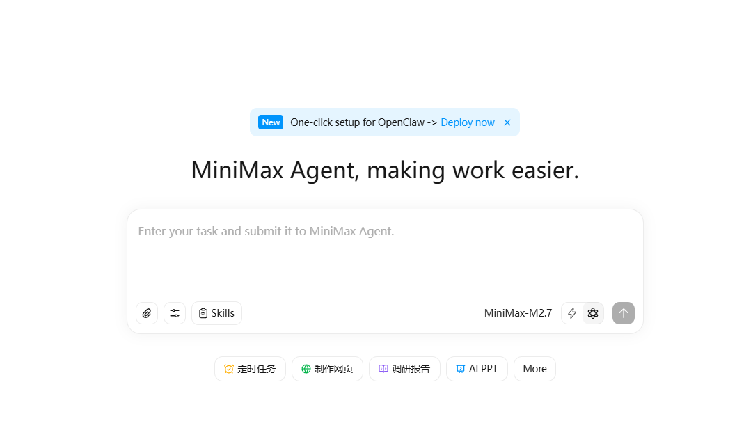 MiniMax Agent桌面端升级：Pocket功能打通飞书微信，Computer Use让AI接管电脑