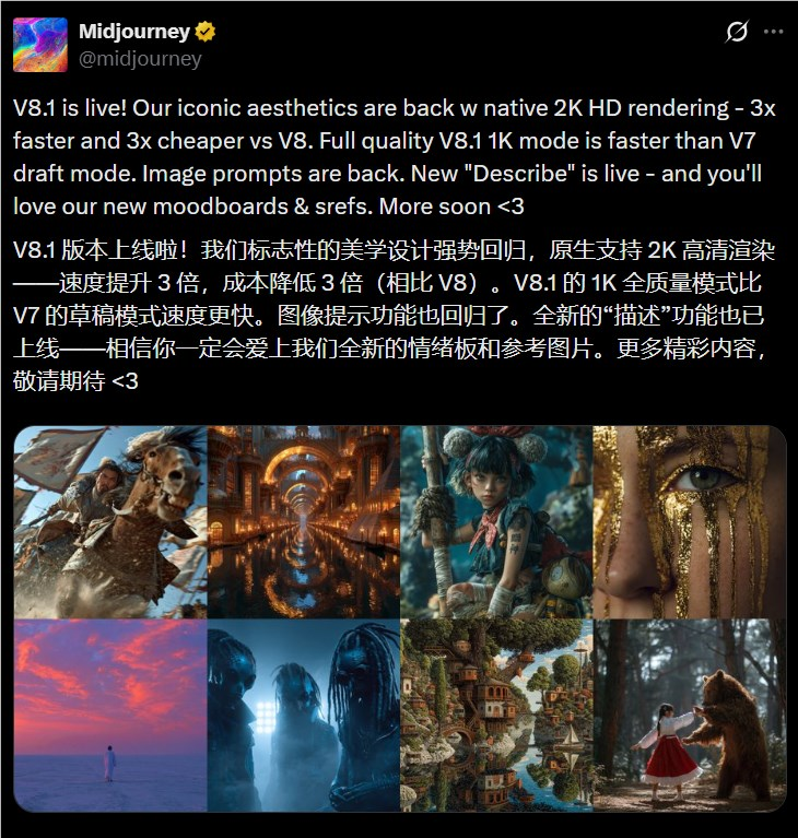 Midjourney V8.1重磅发布：原生2K高清渲染速度成本双降3倍