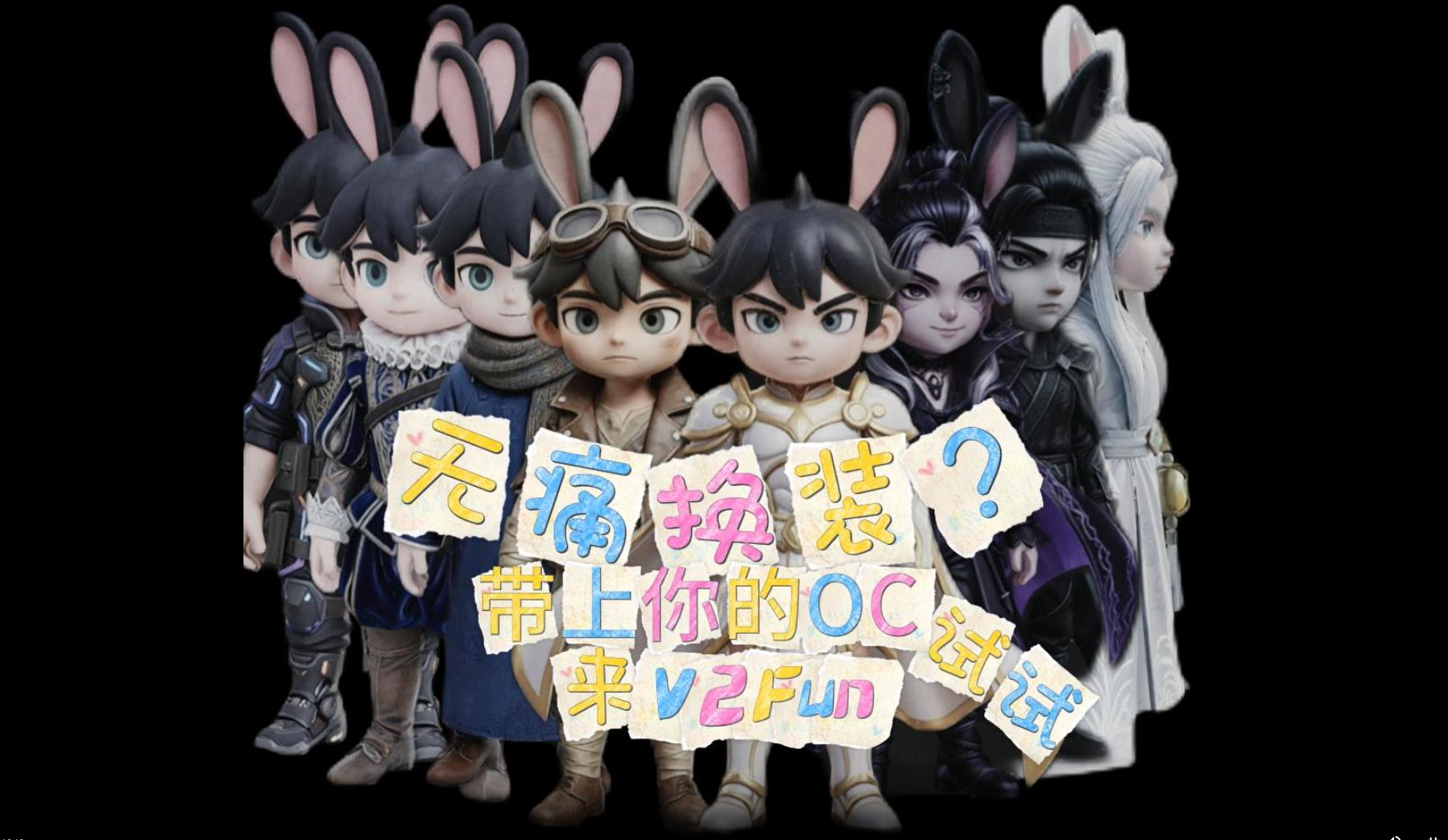 电商产品展示新利器！V2Fun：用文字描述生成3D模型展示，极具性价比！