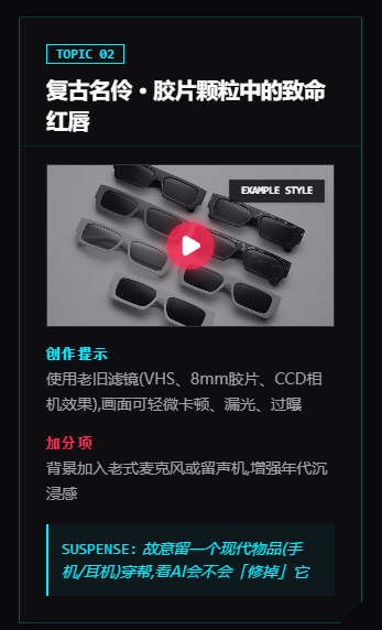 首届AIvs真人美女短视频猜选挑战赛